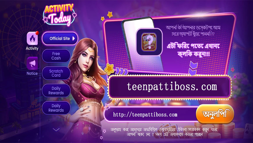 Teen Patti Boss: Mastering Teen Patti Online