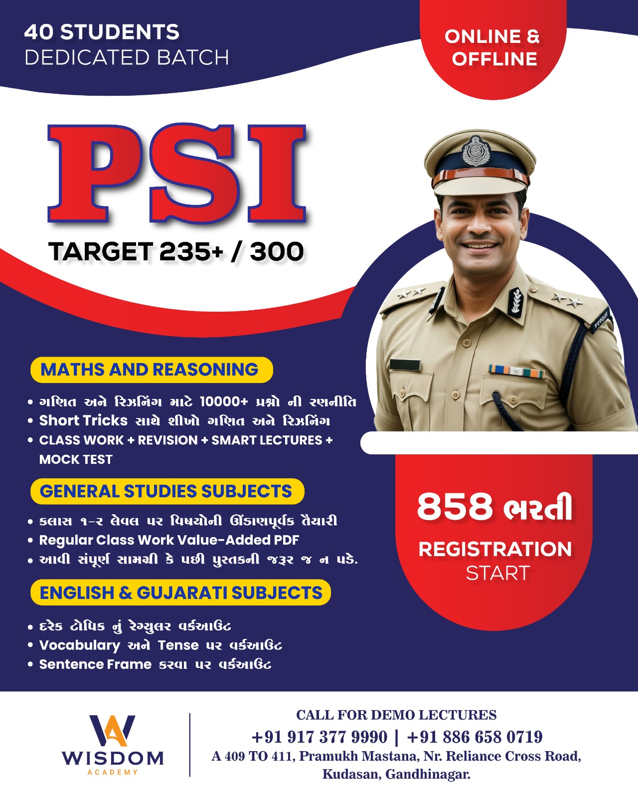 PSI CONSTABLE OFFLINE BATCH IN GANDHINAGAR