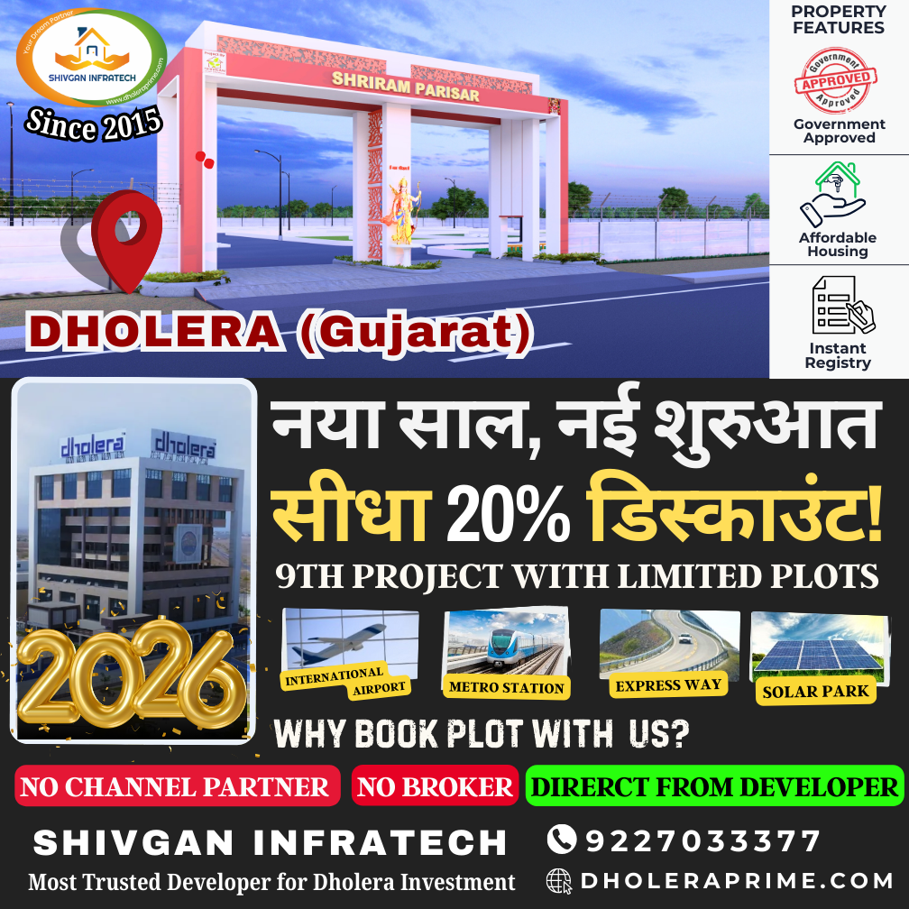 20% Discount Plot Offer