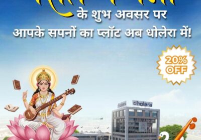 vasant-panchmi-offer