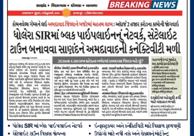 Dholera-emerging-as-Indias-next-aerospace-industrial-hub-1