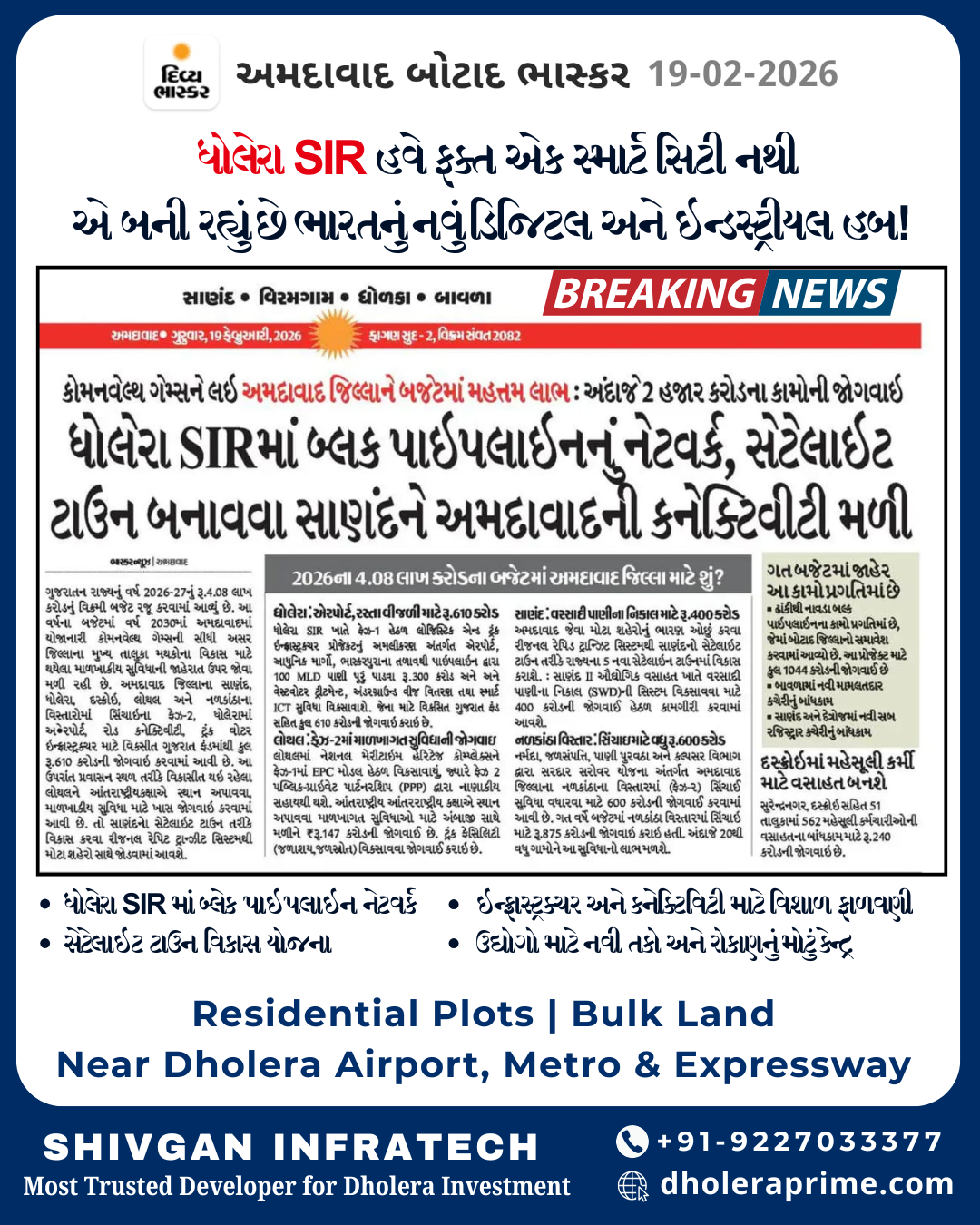 Invest in Dholera Smart City Project