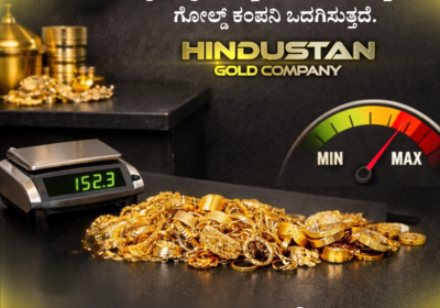 ಪ್ರತಿ-ಗ್ರಾಂಗೆ-ಉತ್ತಮ-ಬೆಲೆ-ಹಿಂದೂಸ್ತಾನ್-ಗೋಲ್ಡ್-ಕಂಪನಿ-ಒದಗಿಸುತ್ತದೆ.-1